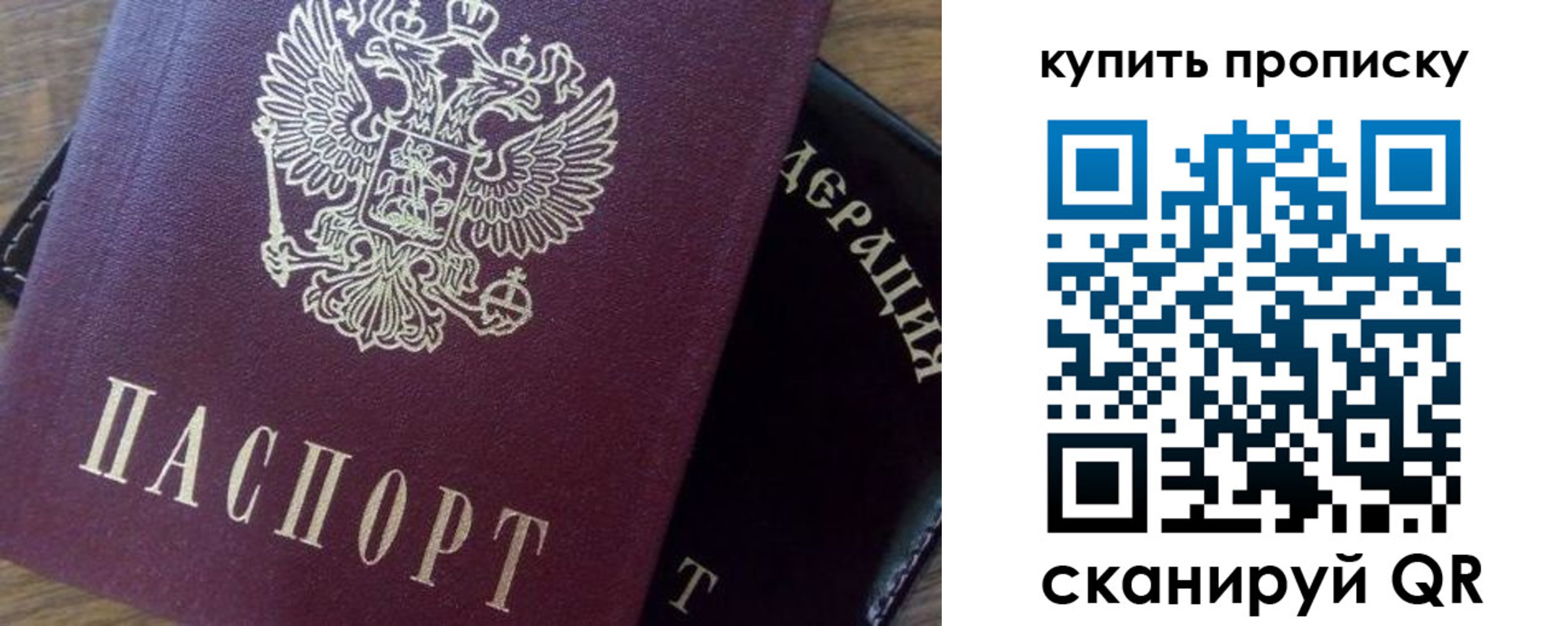 прописка паспорт в Кировграде