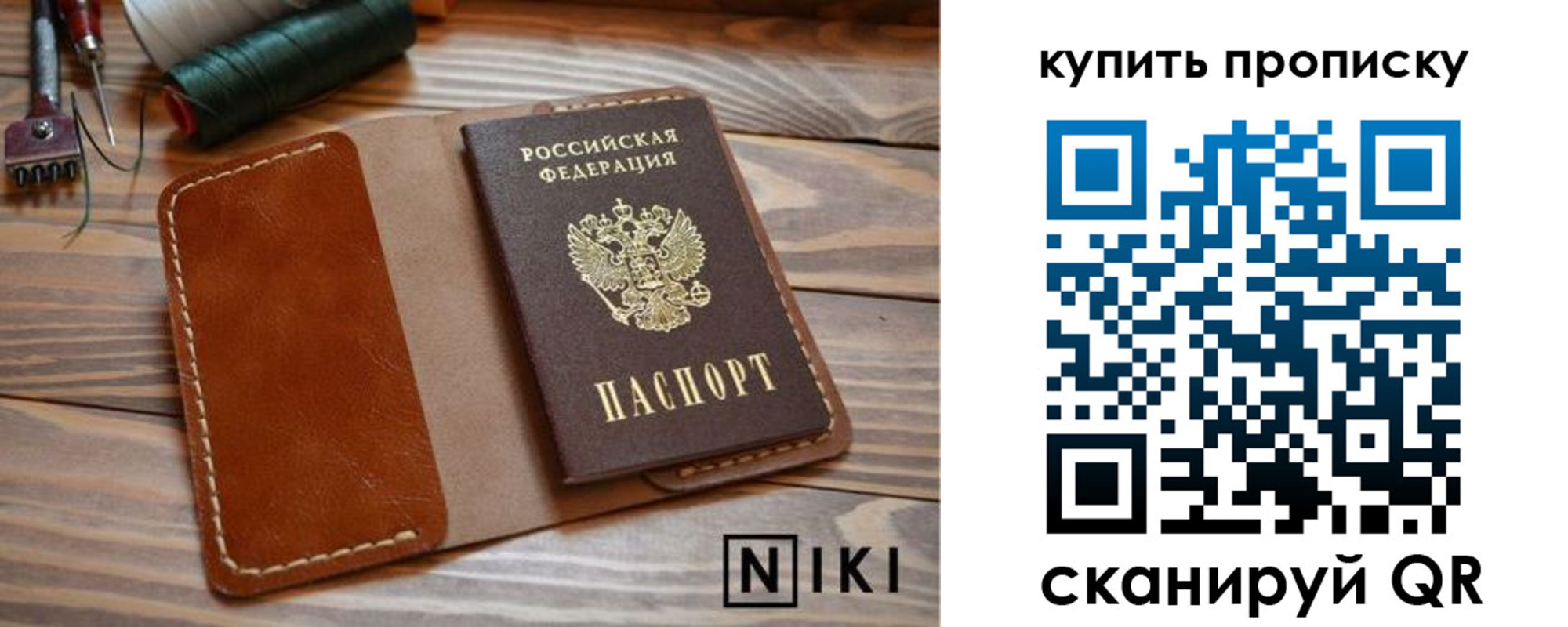прописка для кредита в Кировграде