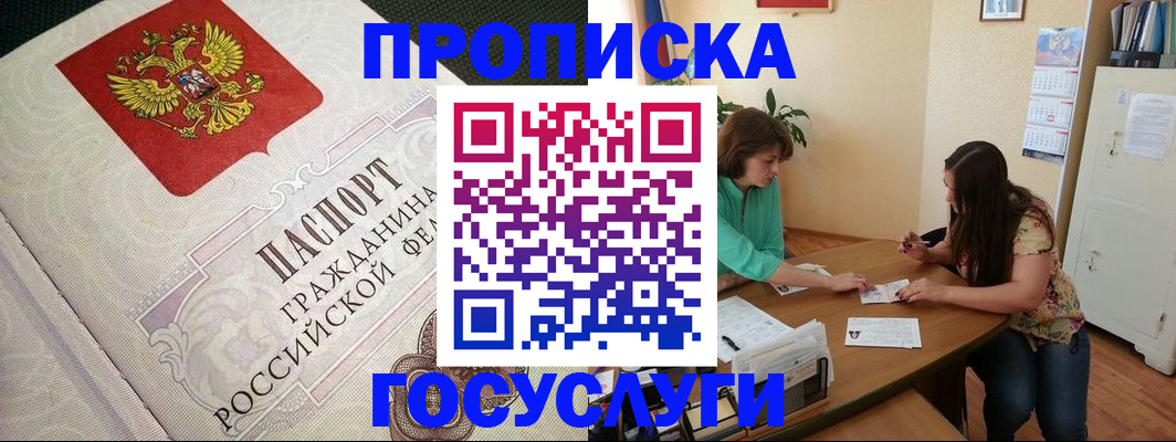 миграционный учет в Кировграде