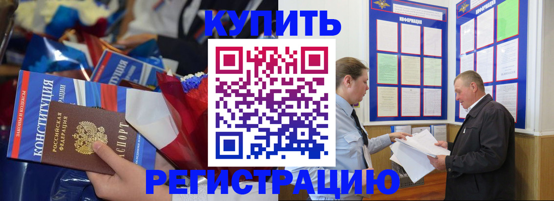 где прописаться в Кировграде