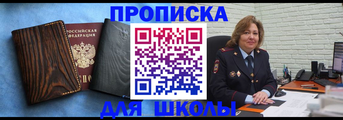 временная регистрация адрес в Кировграде